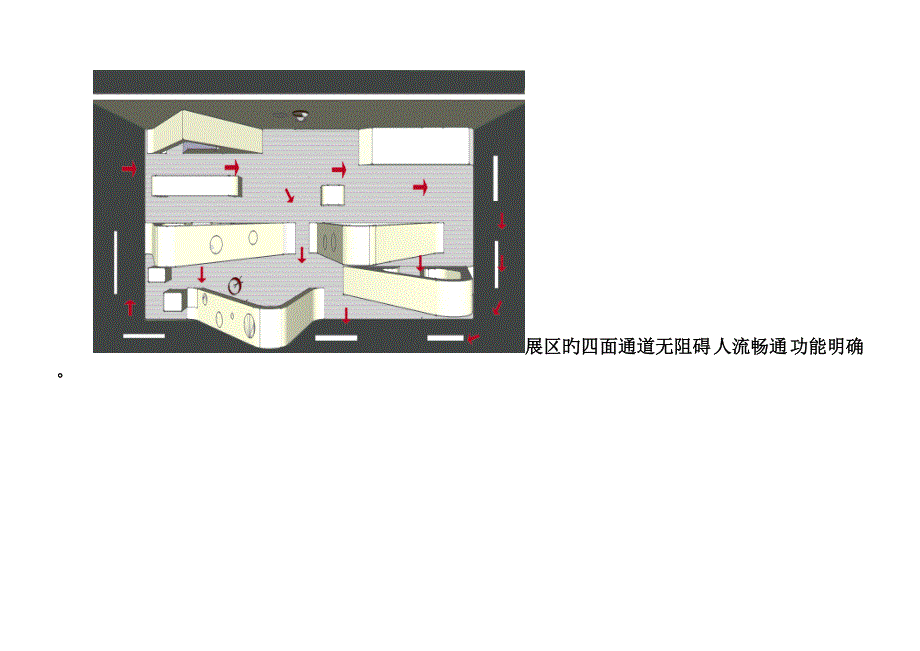 展示设计设计说明_第3页