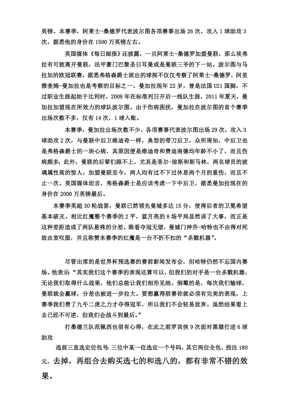 玩大小的盈利方法_第3页