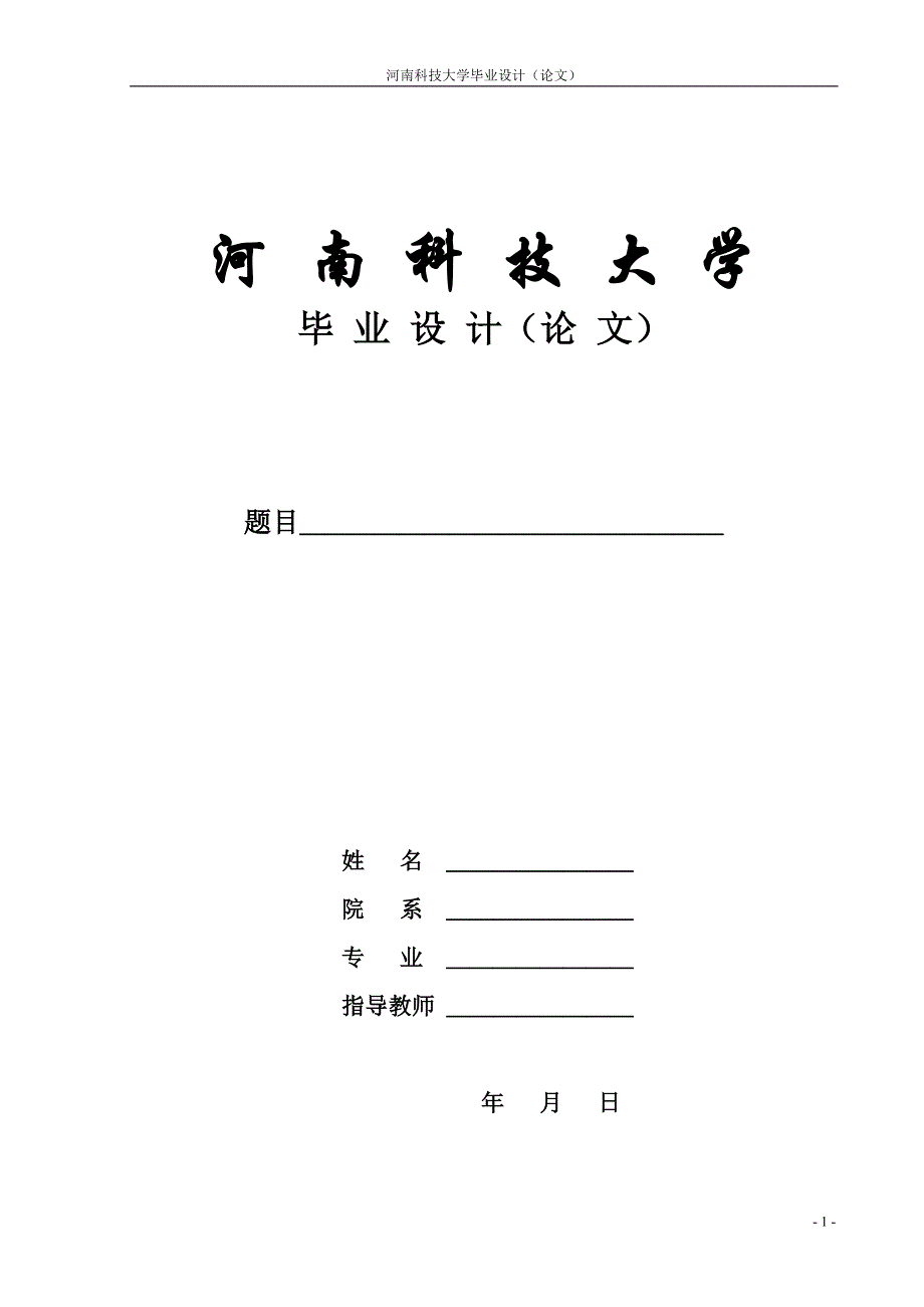 加工中心40刀刀库设计(链式刀库)说明书.doc_第1页