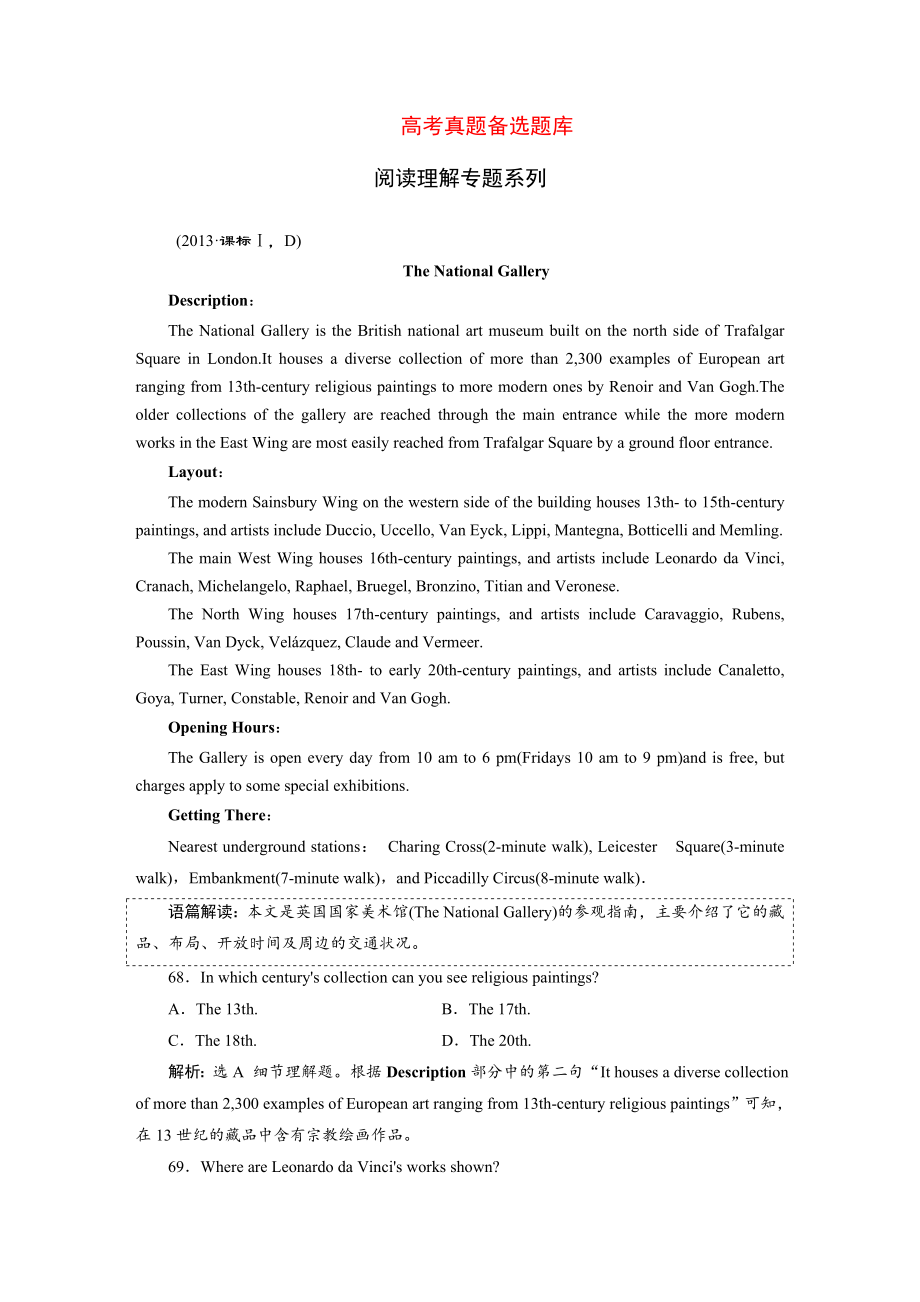 3阅读理解专题系列_第1页