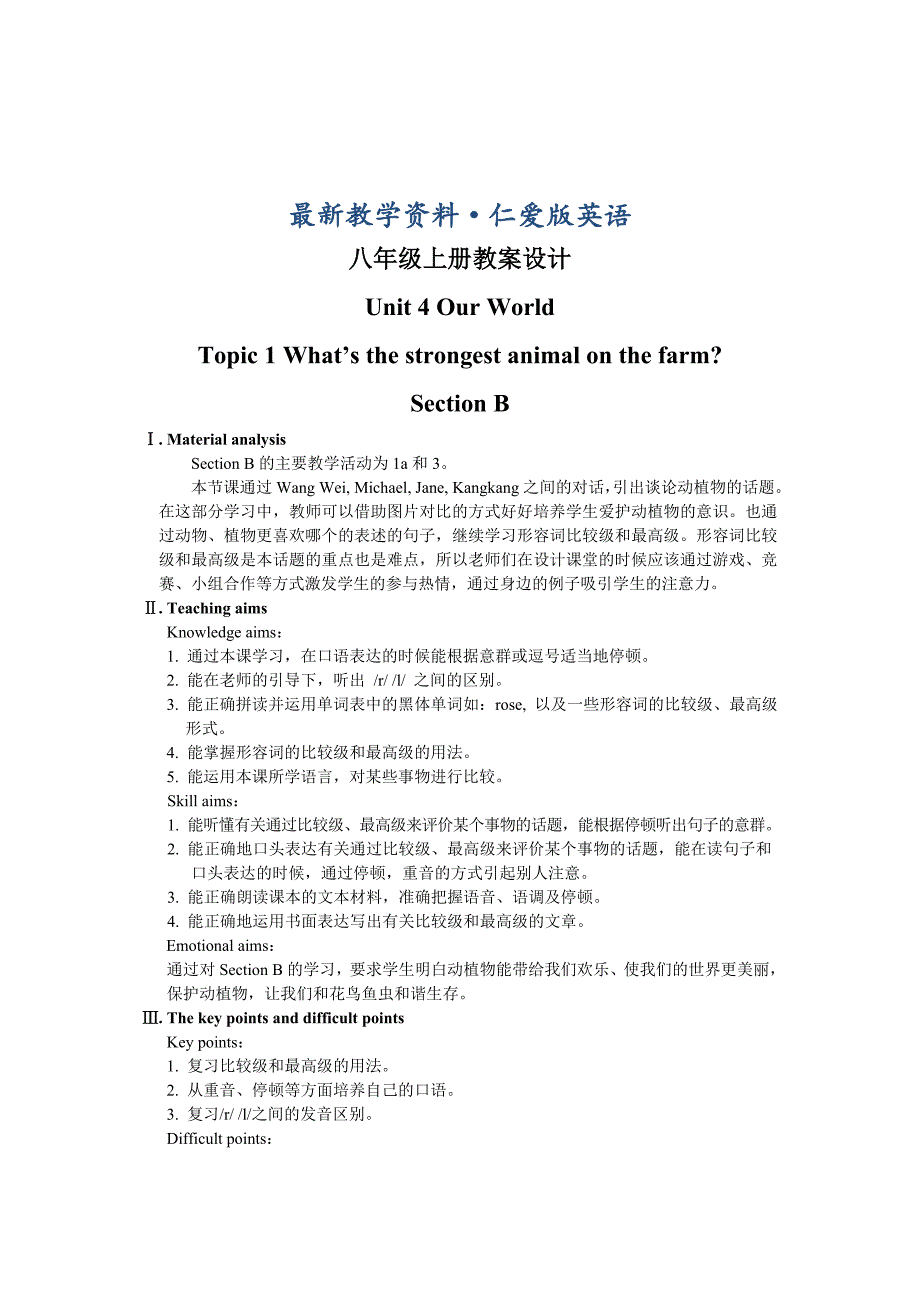 最新仁爱版八年级上英语教学案例设计Unit 4Topic 1Section B_第1页