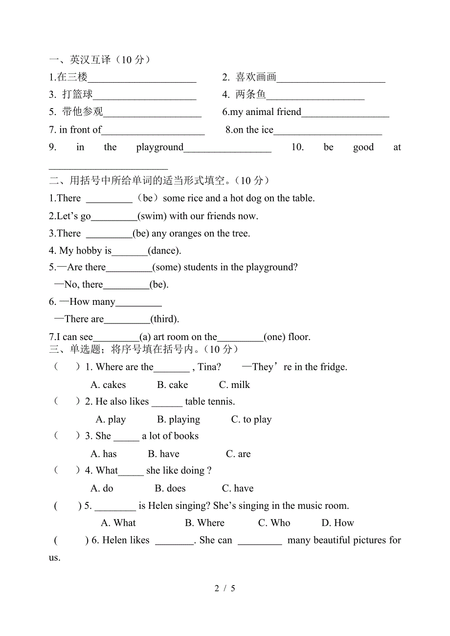 苏教版五年级英语上册期中试卷.doc_第2页