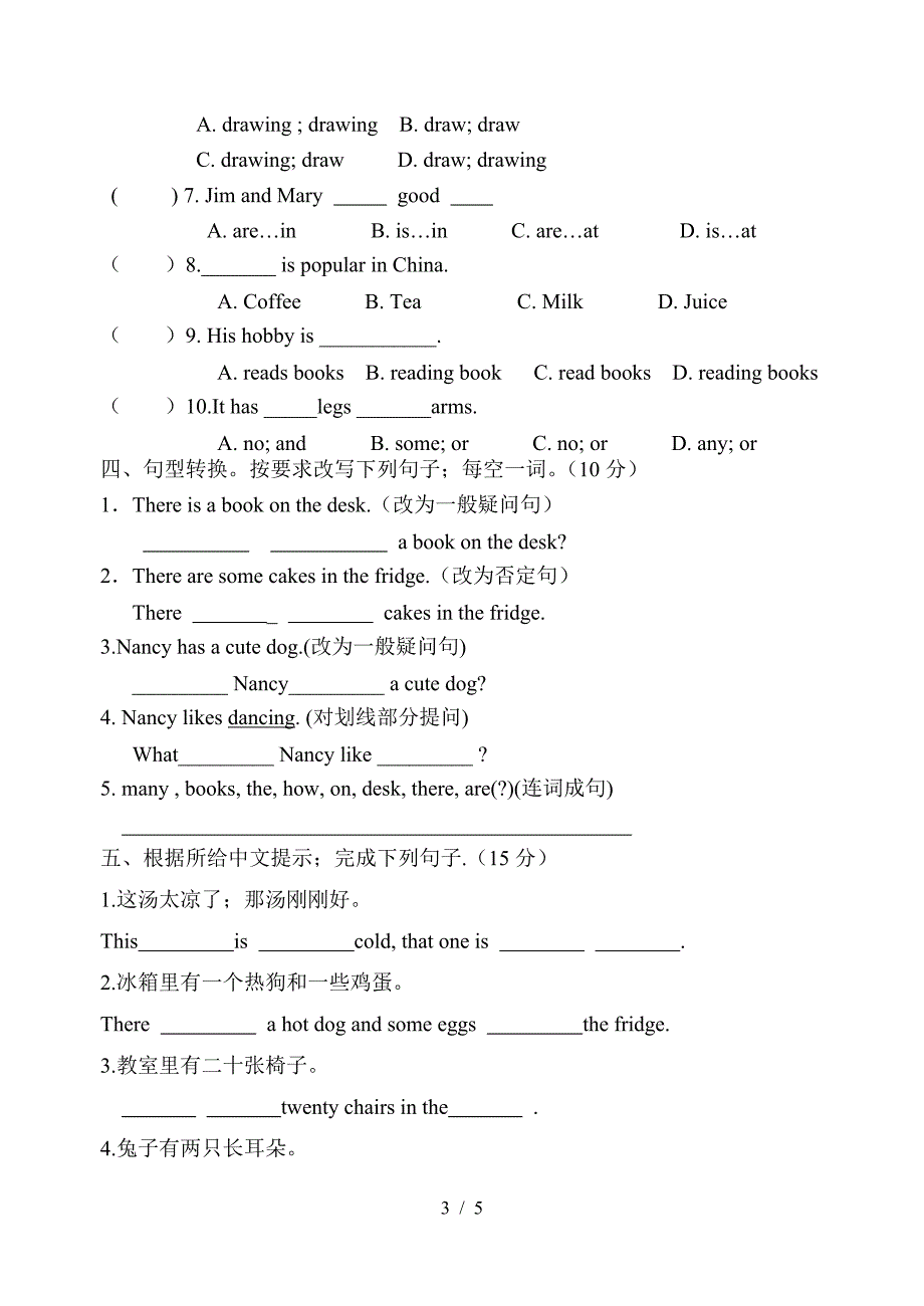 苏教版五年级英语上册期中试卷.doc_第3页