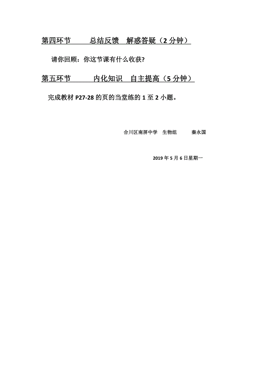 爱护心脏 确保运输.docx_第3页