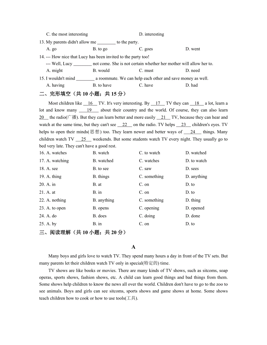 最新【鲁教版】七年级下册英语：Unit1单元检测试卷含答案_第2页