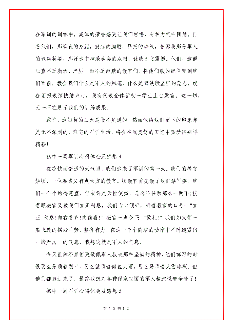 初中一周军训心得体会及感想5篇.docx_第4页