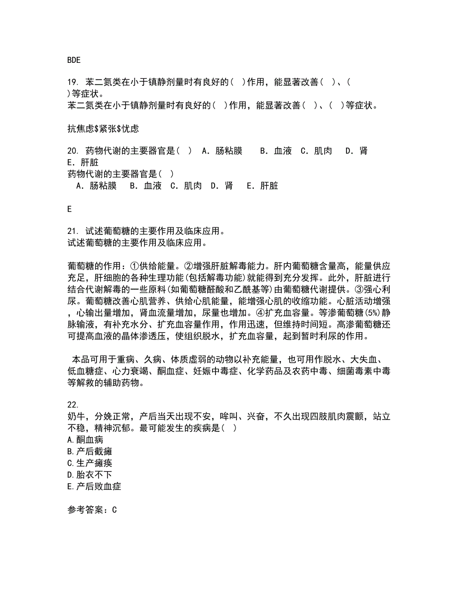 西南大学21春《兽医产科学》在线作业三满分答案96_第4页