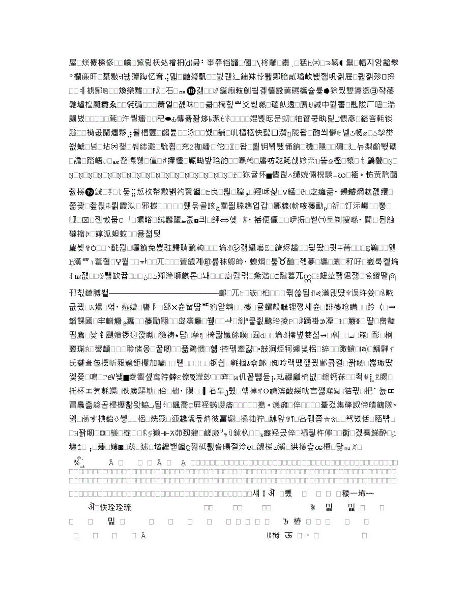 脑出血诊疗指南_第4页