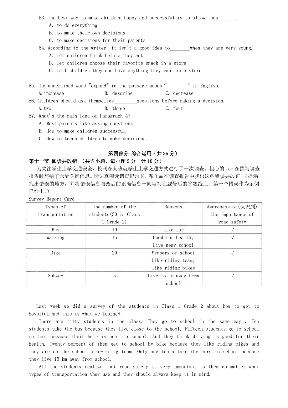 桂林市2015年中学英语四级测试题_第4页