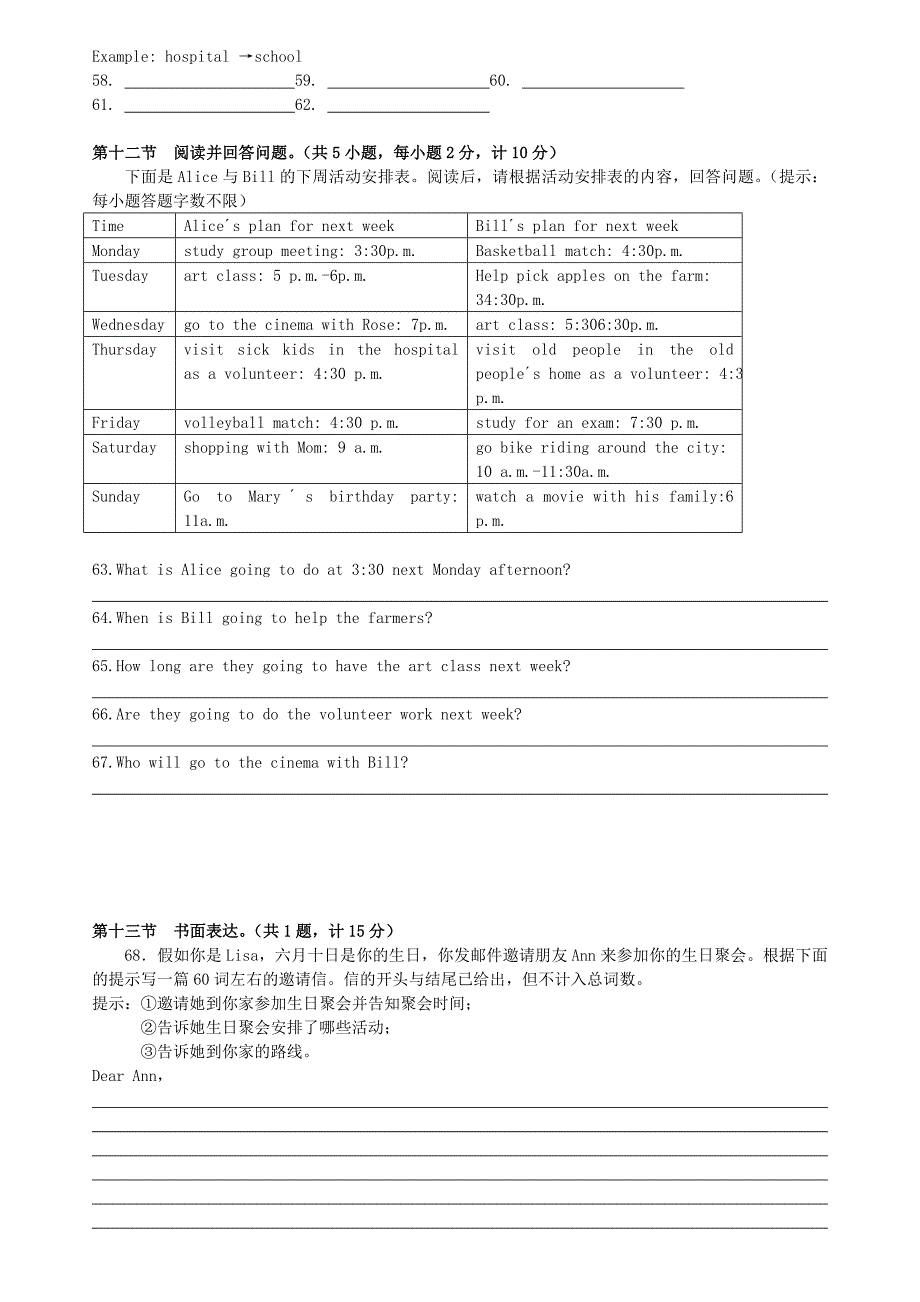 桂林市2015年中学英语四级测试题_第5页