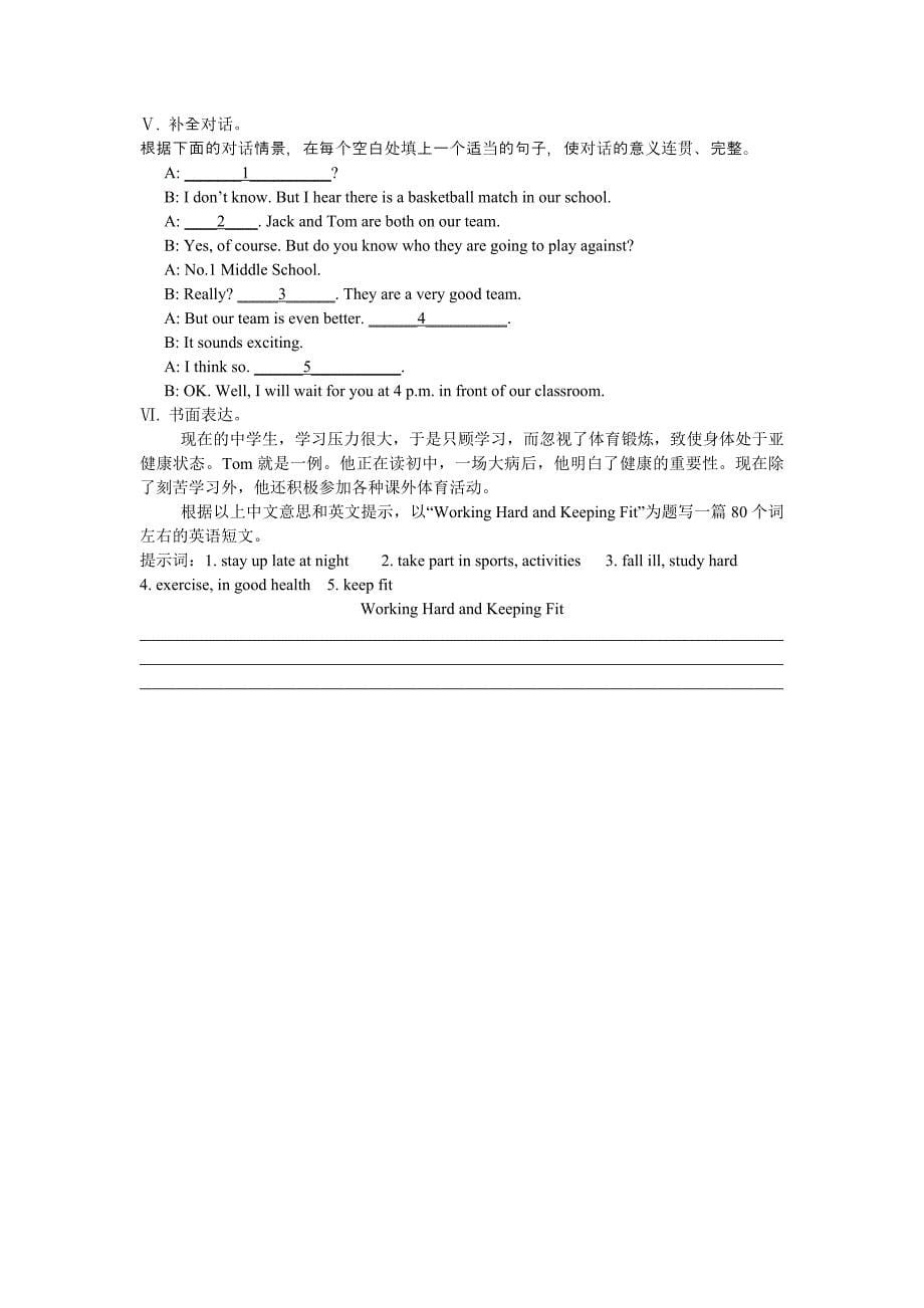 八年级英语上册阶段测试题Unit1(湘教版)有答案_第5页