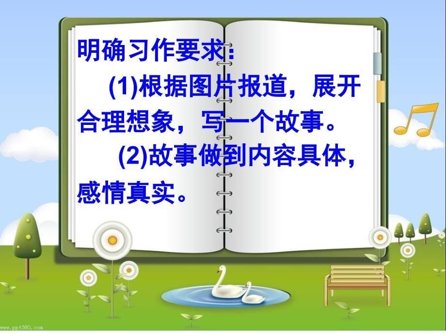 琼海市第一小聂世旺_第5页