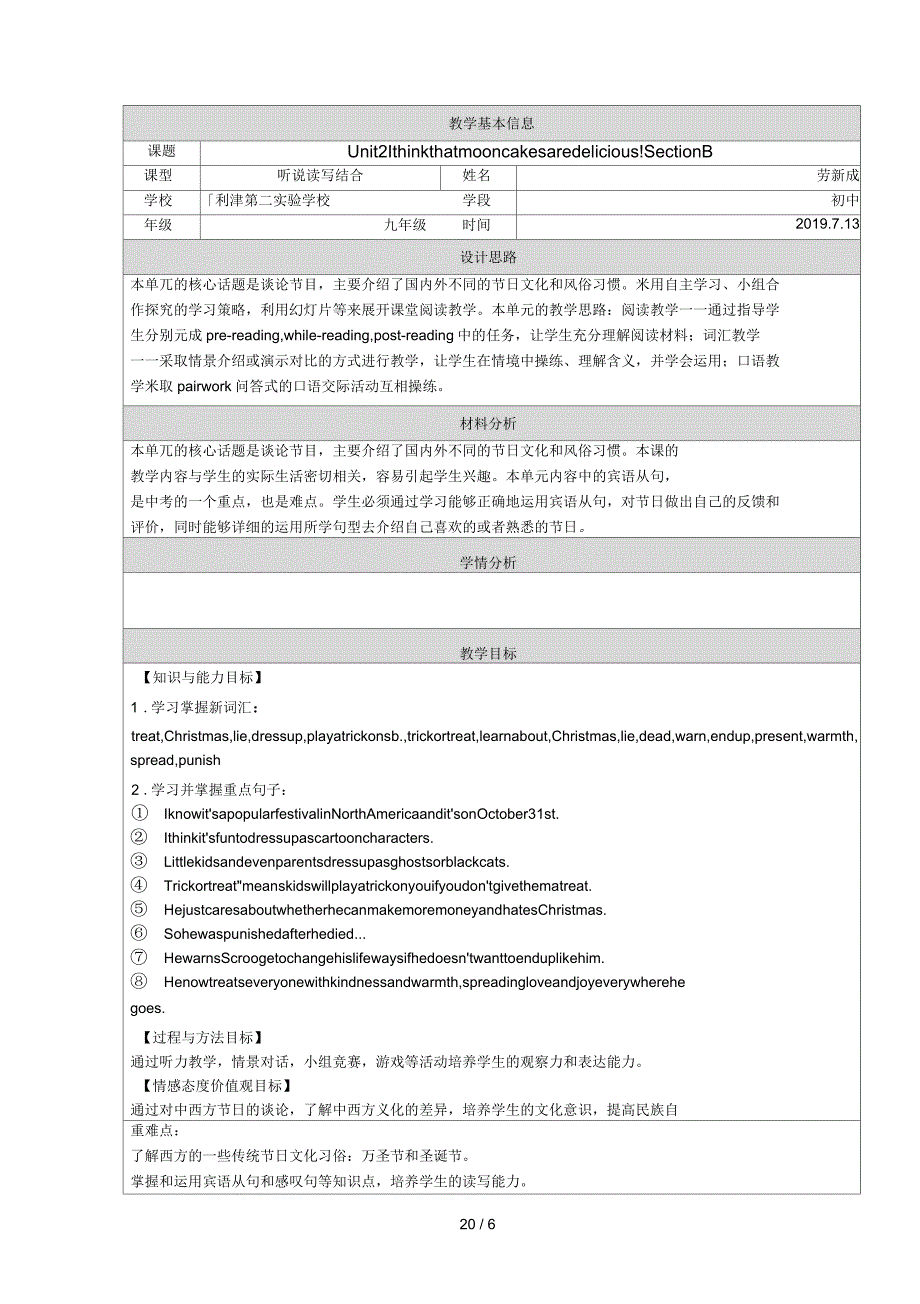 人教版九年级英语全册教学设计：unit2sectionB_第1页