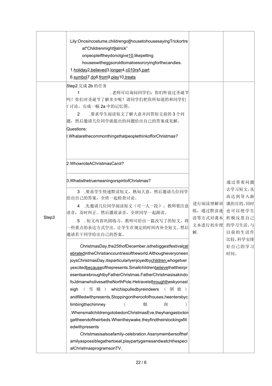 人教版九年级英语全册教学设计：unit2sectionB_第3页