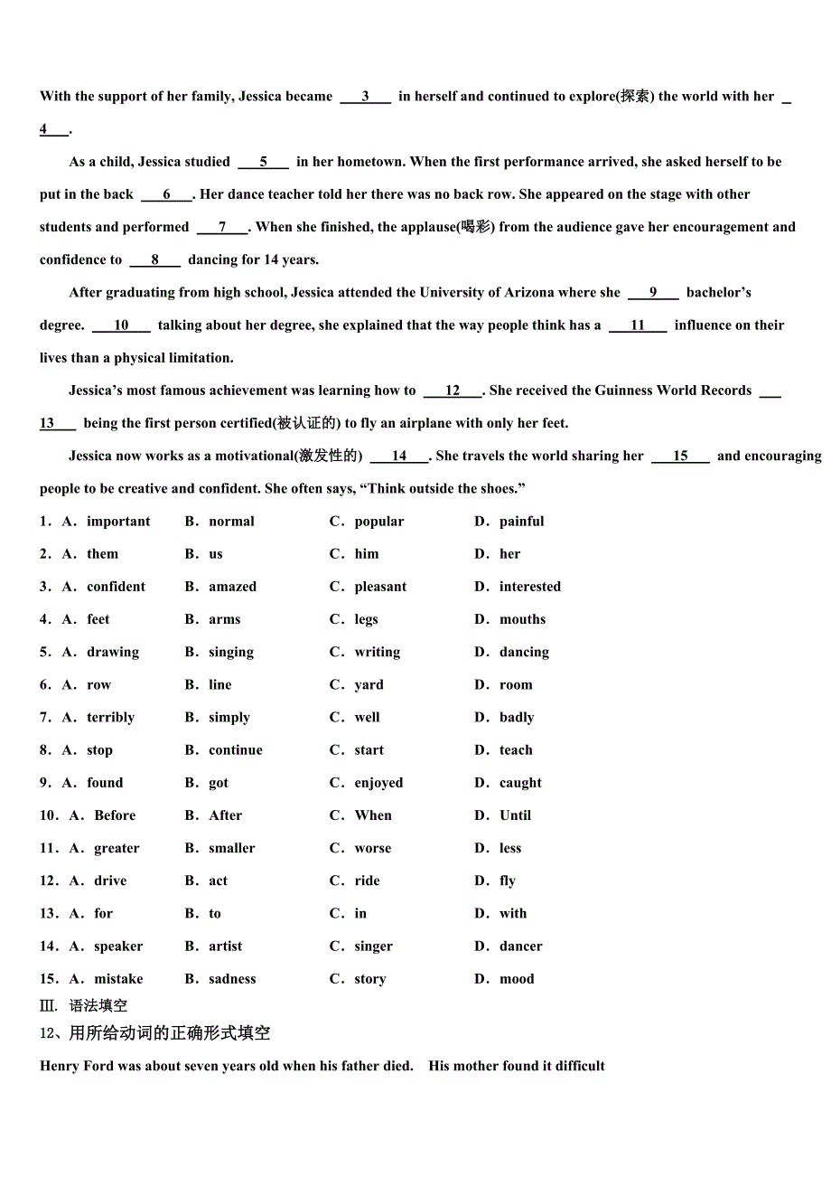 2023届福建省建阳外国语学校英语九上期末预测试题含解析.doc_第2页