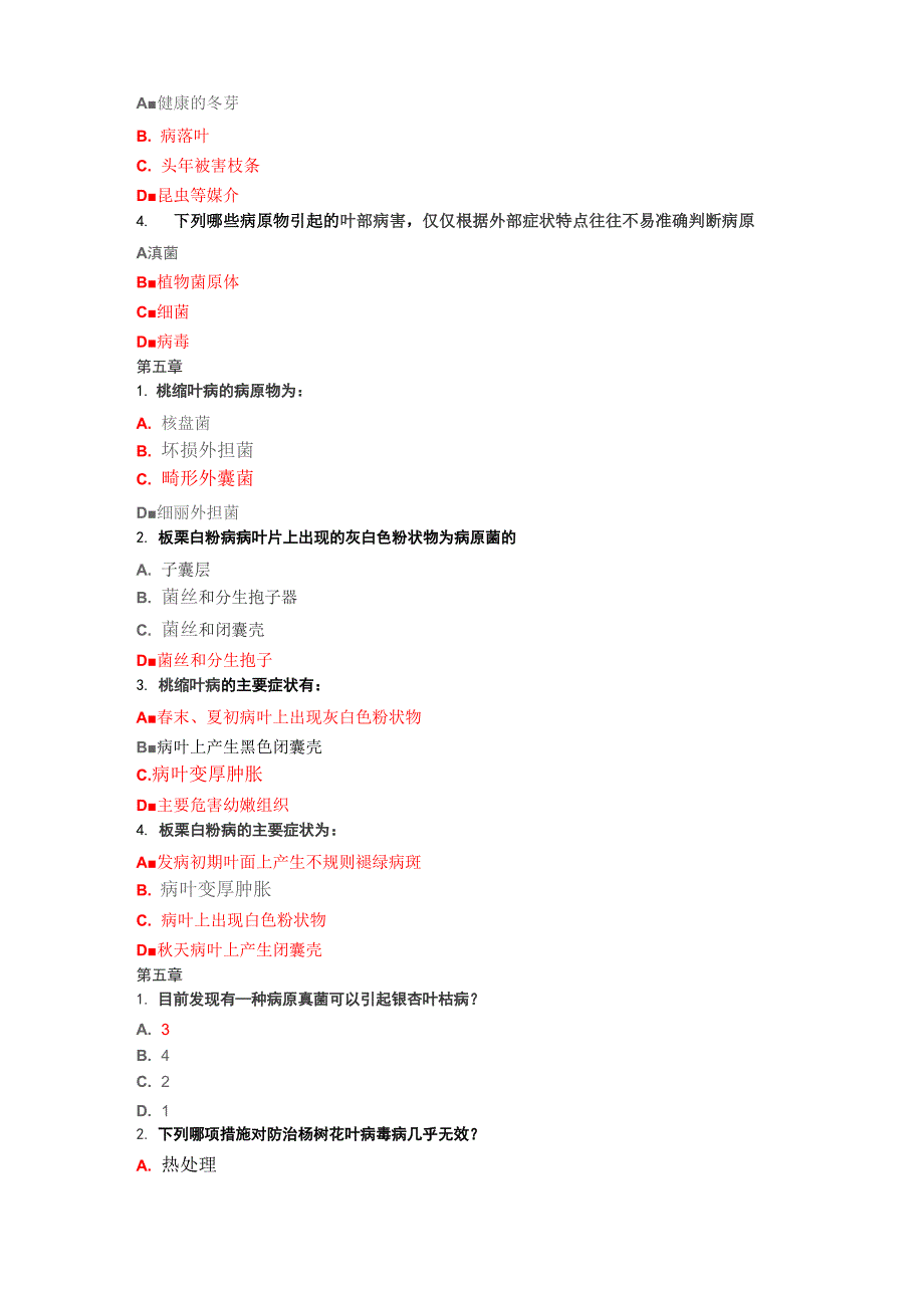 林木病理学_第5页