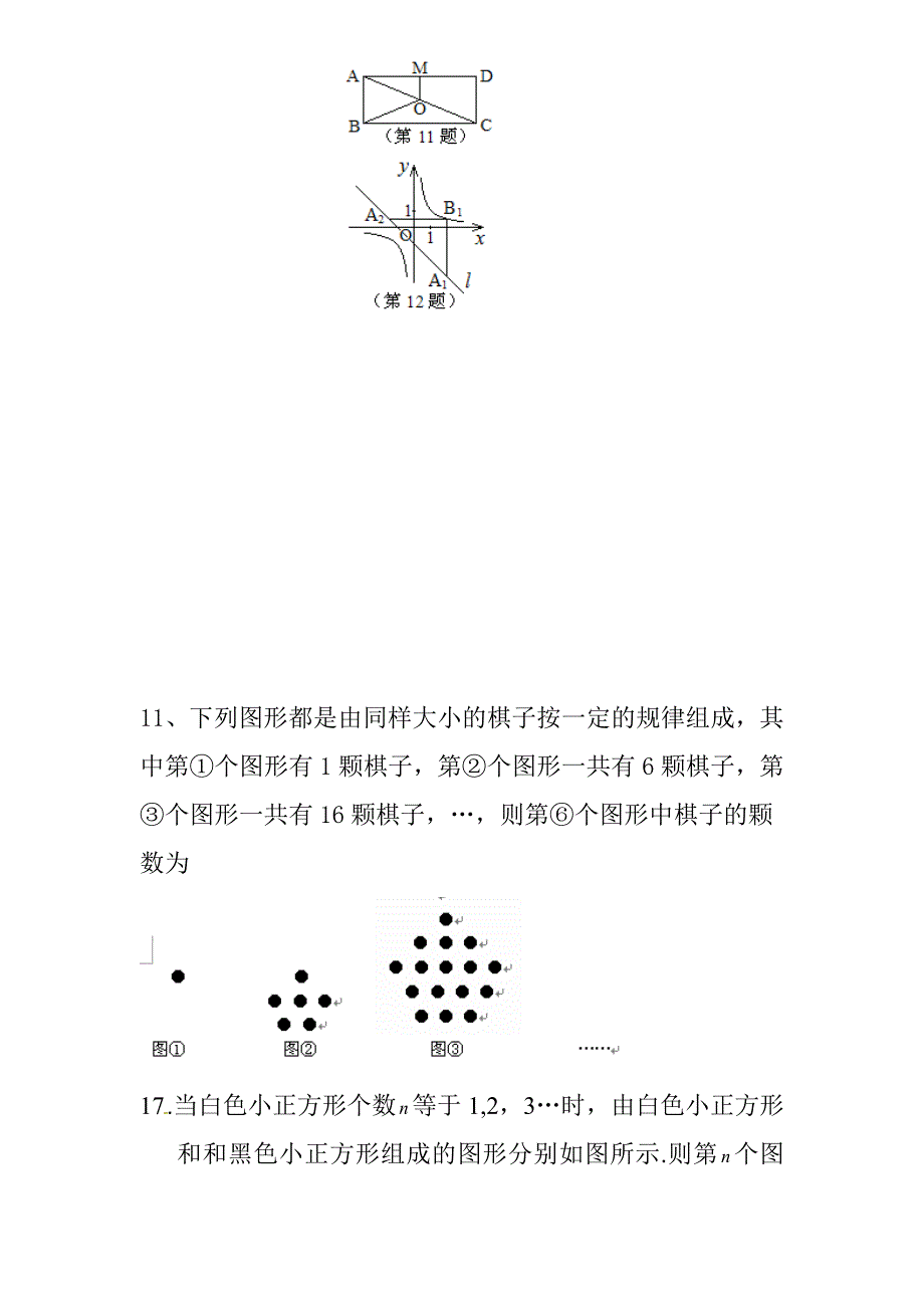 找规律题训练_第4页