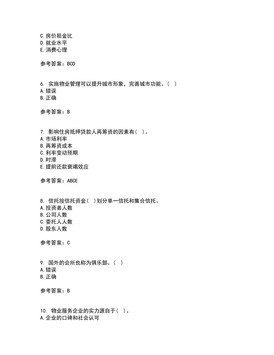 西北工业大学21秋《物业管理》在线作业二答案参考39_第2页