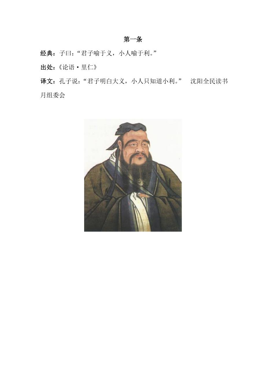 经典七条义 (2)_第1页