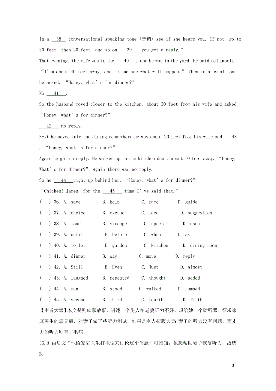 中考英语二轮复习题型完形填空编习题12_第3页