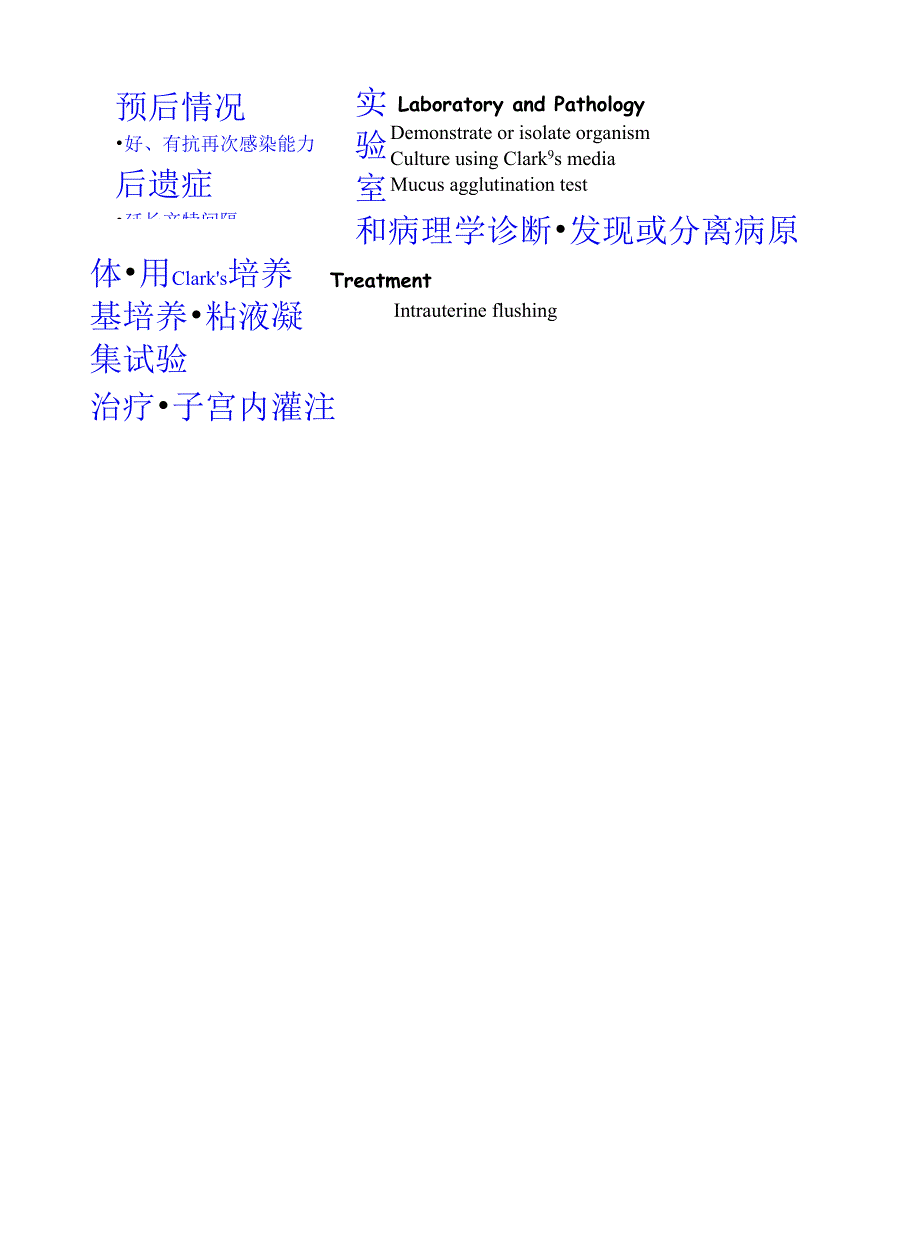 加拿大奶牛肉牛弧菌病(胎儿弯曲杆菌病).docx_第2页