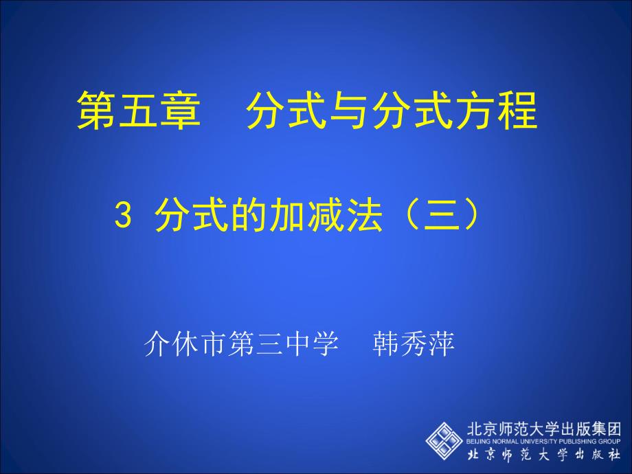 初中二年级数学下册第一课时课件_第1页