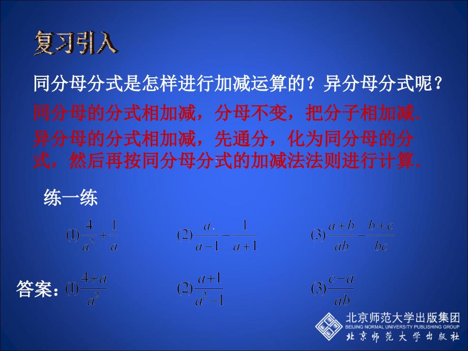 初中二年级数学下册第一课时课件_第2页