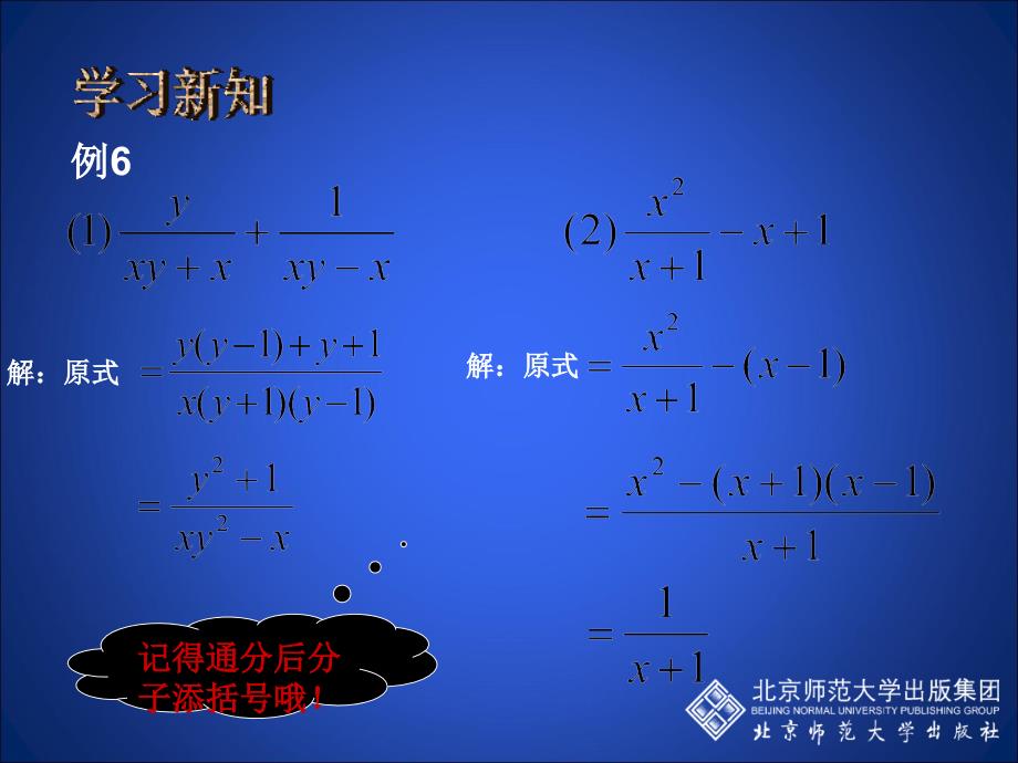 初中二年级数学下册第一课时课件_第3页