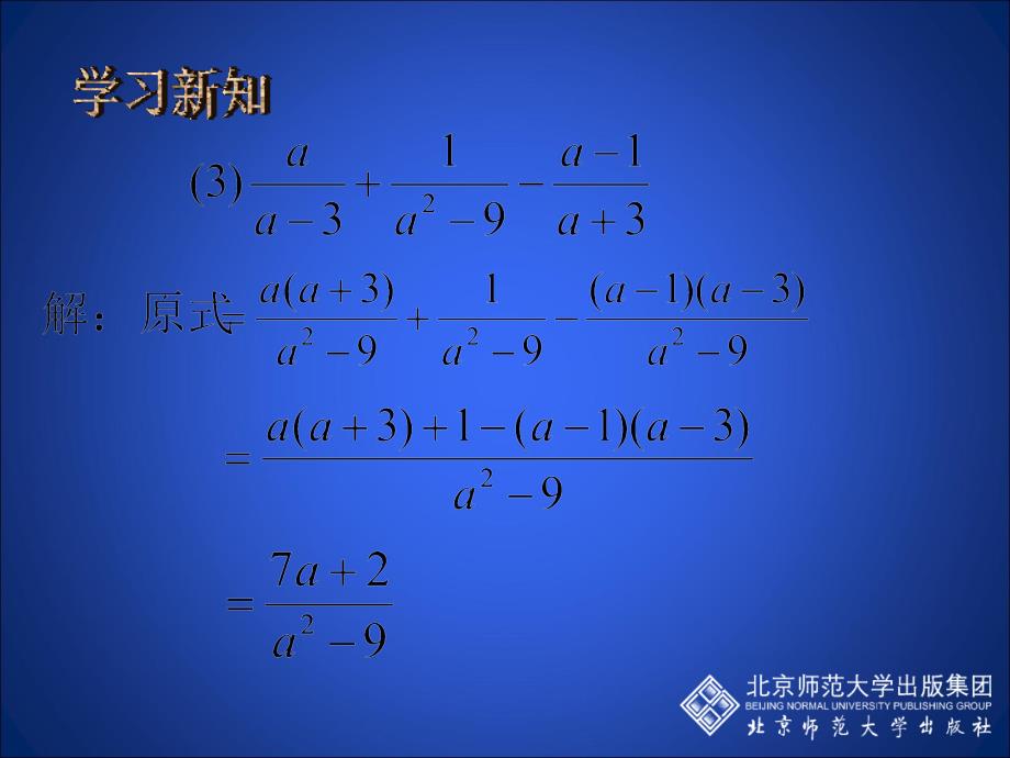 初中二年级数学下册第一课时课件_第4页