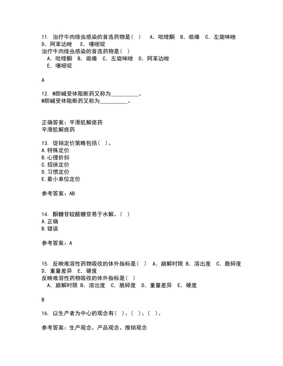 中国医科大学21春《药品市场营销学》在线作业二满分答案69_第3页