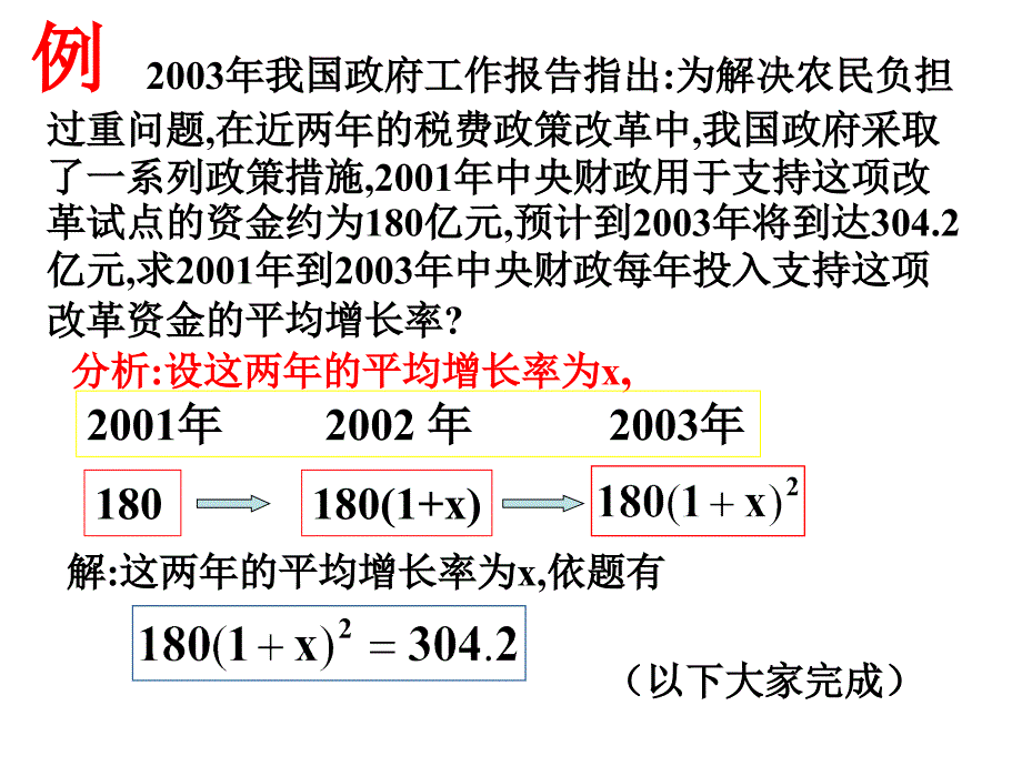 一传十十传百百传千千万_第4页