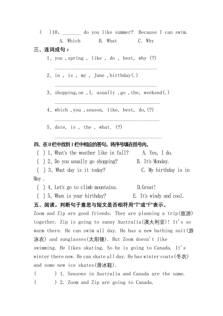 上海五年级下册英语试卷_第4页