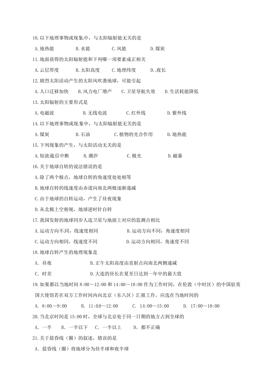 高一地理上学期期中试题104_第2页