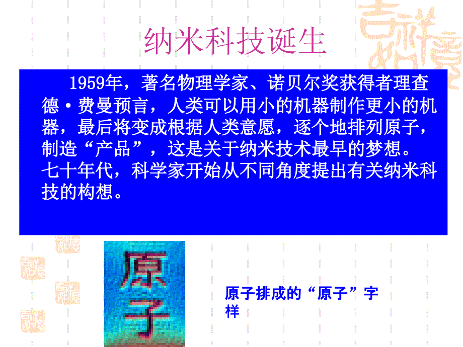 第八章纳米高分子材料_第3页