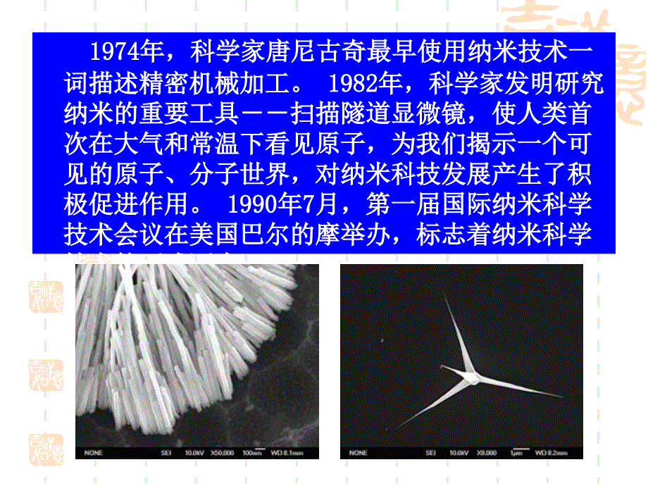 第八章纳米高分子材料_第4页