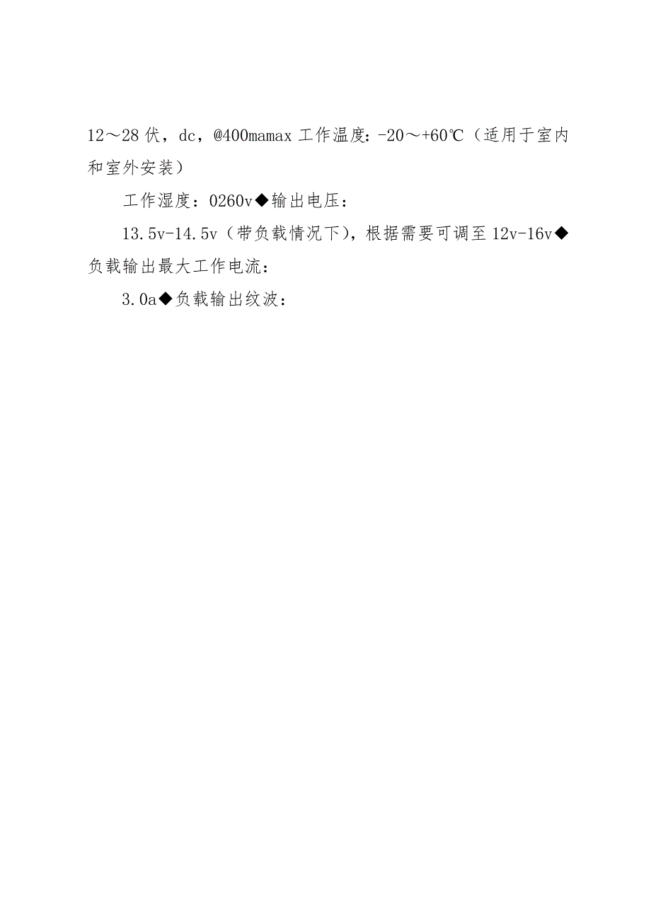 2023年低频远距离读卡考勤门禁解决方案.docx_第4页