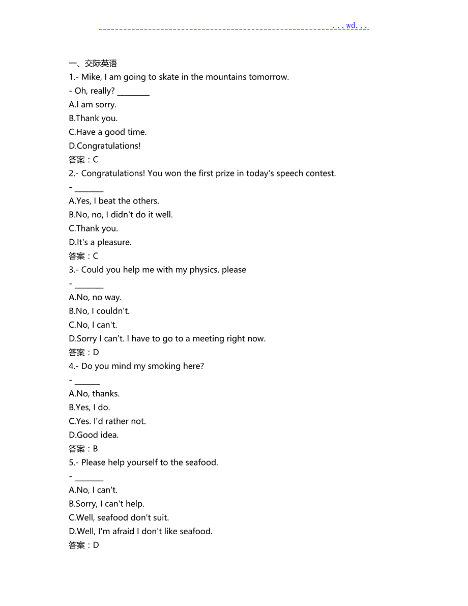 2019年12月大学英语B统考试题(库）网考大学英语B真题_第1页