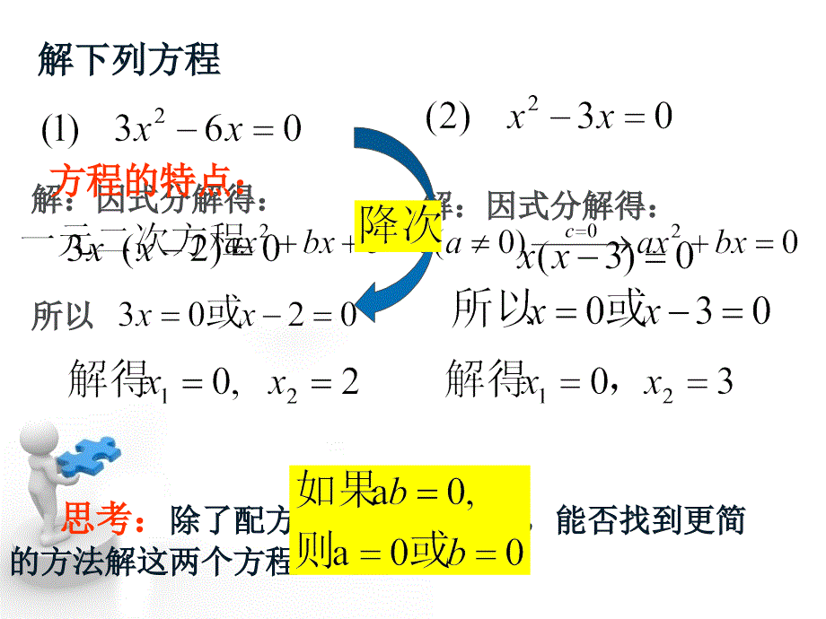 2124因式分解_第2页