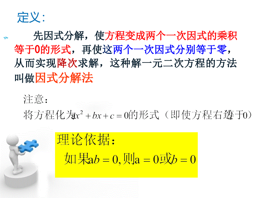 2124因式分解_第3页