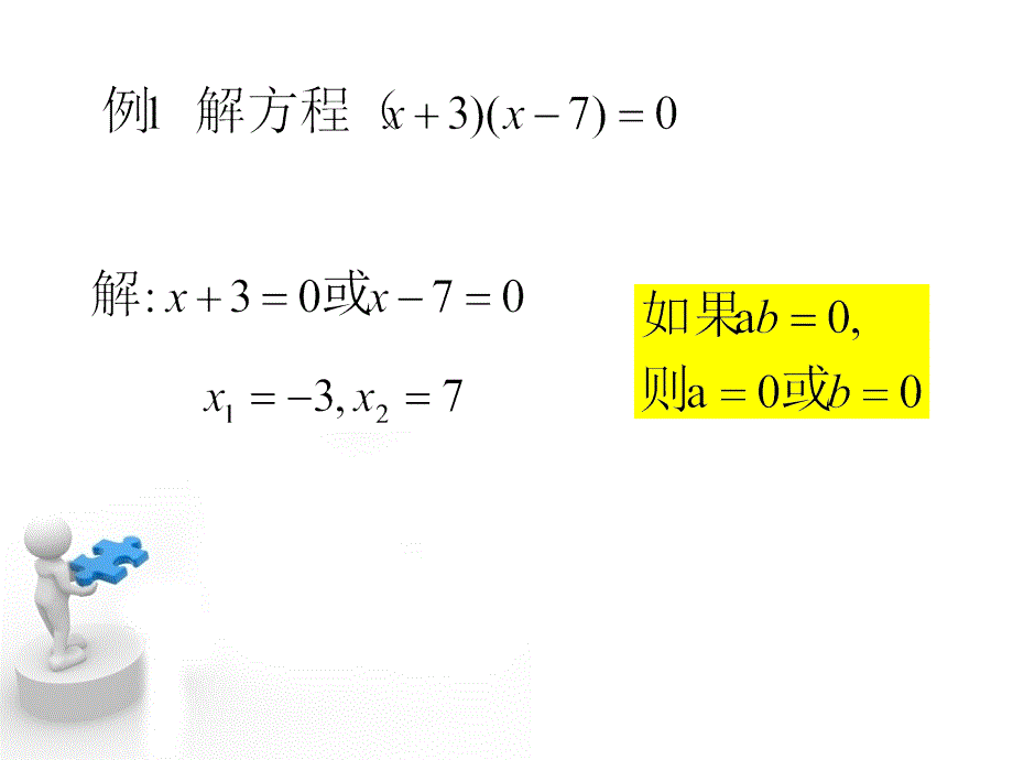 2124因式分解_第4页