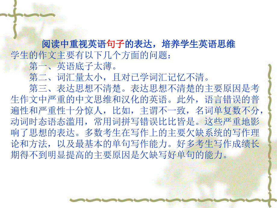 九年Unit1-5复习课件(用于期中复习,包括前五单元复习,阅读、综合读写、练习等内容）_第3页