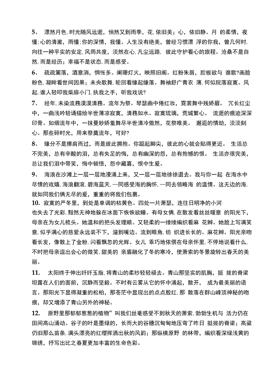 一般物品采购单_第2页