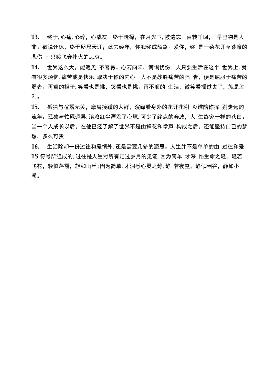 一般物品采购单_第3页