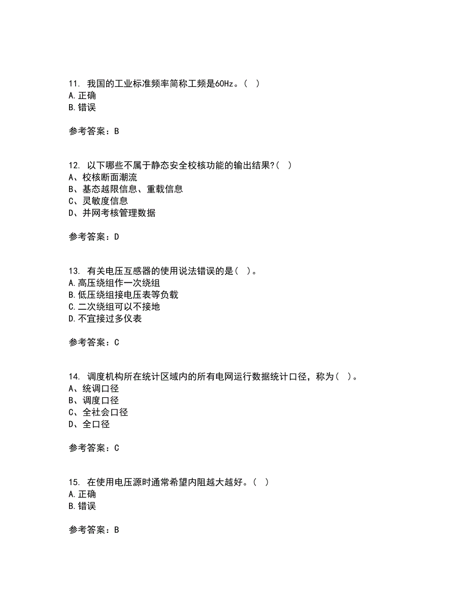 天津大学21春《电工技术基础》在线作业一满分答案88_第3页