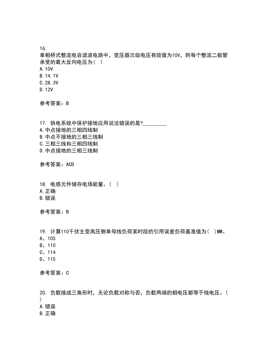 天津大学21春《电工技术基础》在线作业一满分答案88_第4页