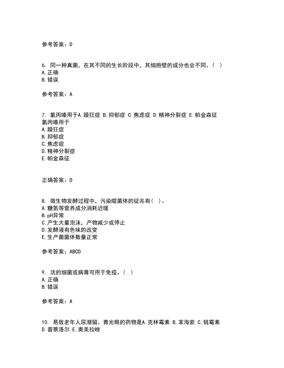 南开大学21秋《微生物学》平时作业二参考答案62_第2页