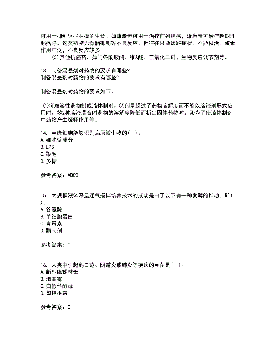 南开大学21秋《微生物学》平时作业二参考答案62_第4页