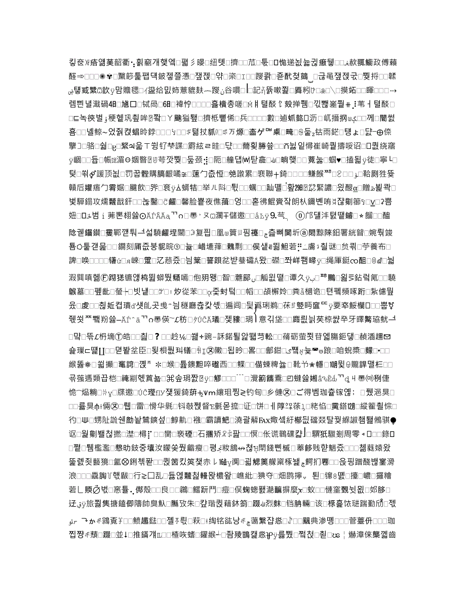 第一学期一年级班主任工作计划范文_第2页