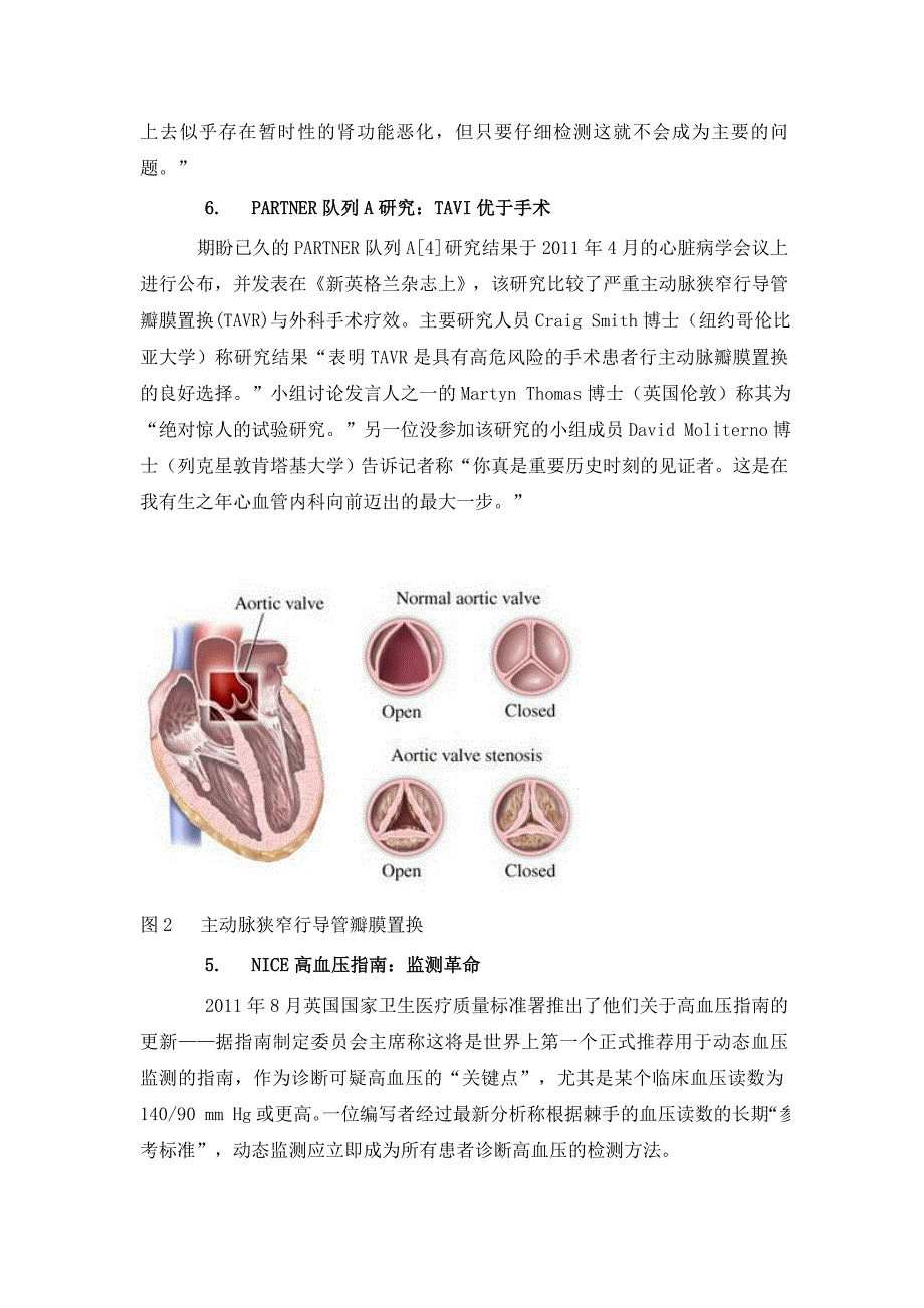 Medscape2011心脏病学十大突破性研究.doc_第3页