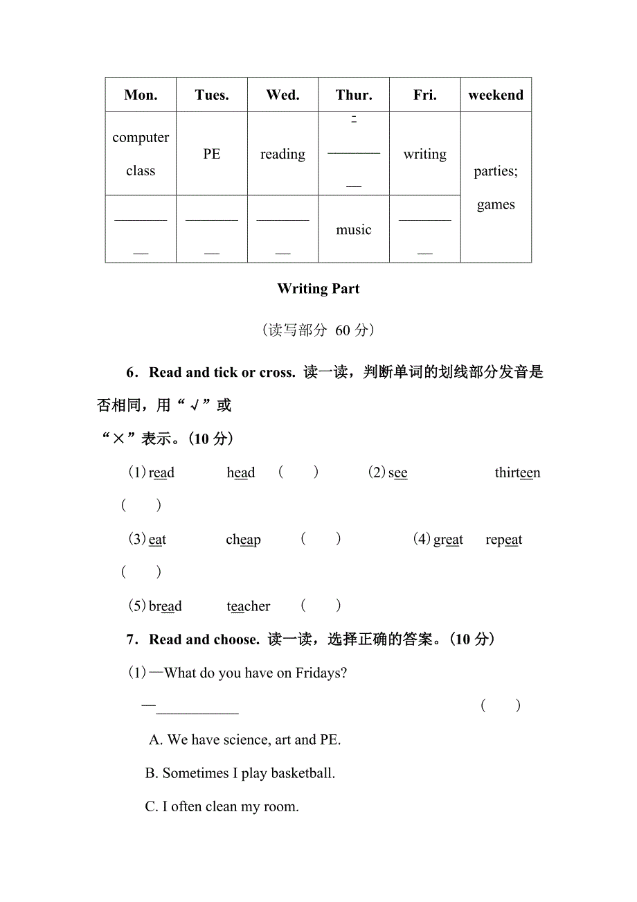 【精品】【人教版】英语五年级上册：全册配套同步习题Unit 2 试卷_第3页